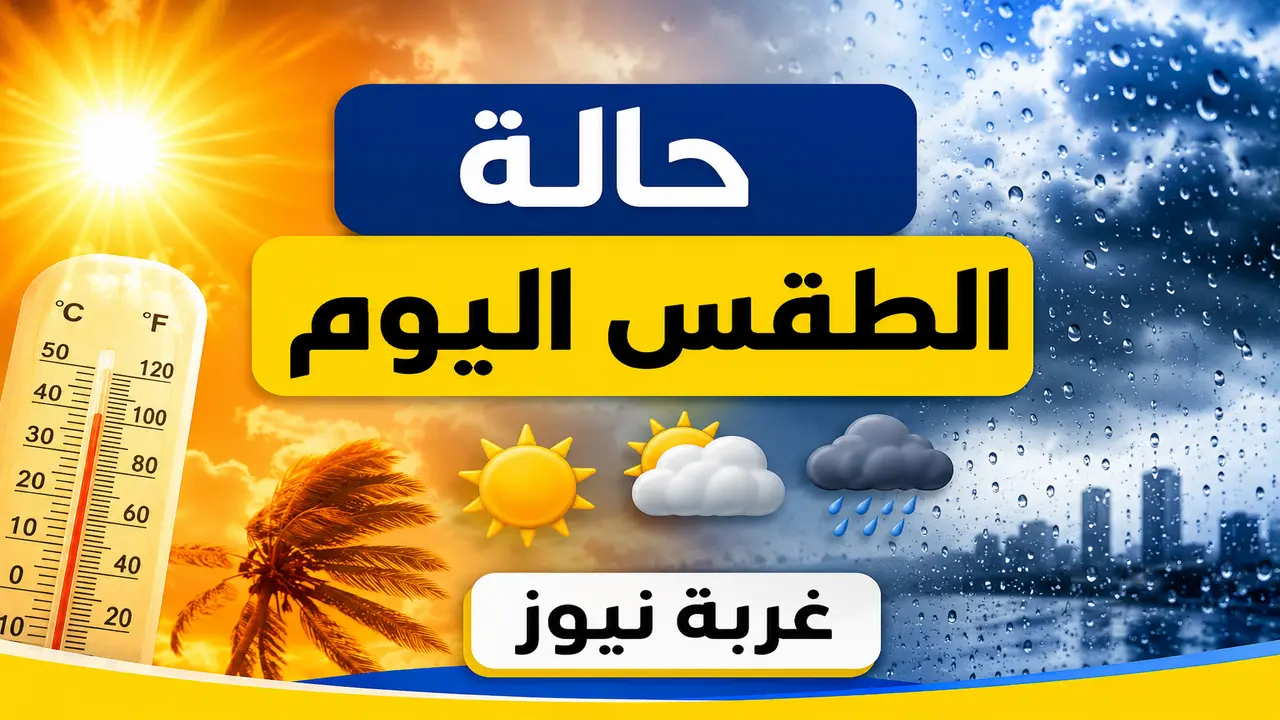 تحذيرات من الأرصاد بشأن حرارة شديدة تكتسح المحافظات اليوم الإثنين